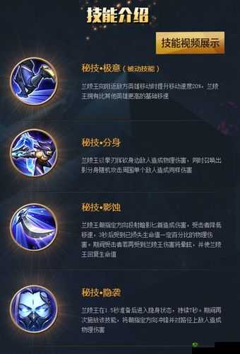 楚留香手游深度解析，暗影秘技技能效果与运用策略详解