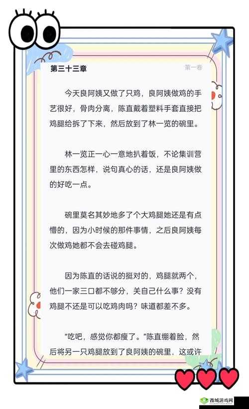 女主体质必须和多个男的现代：他们之间的情感纠葛与故事发展