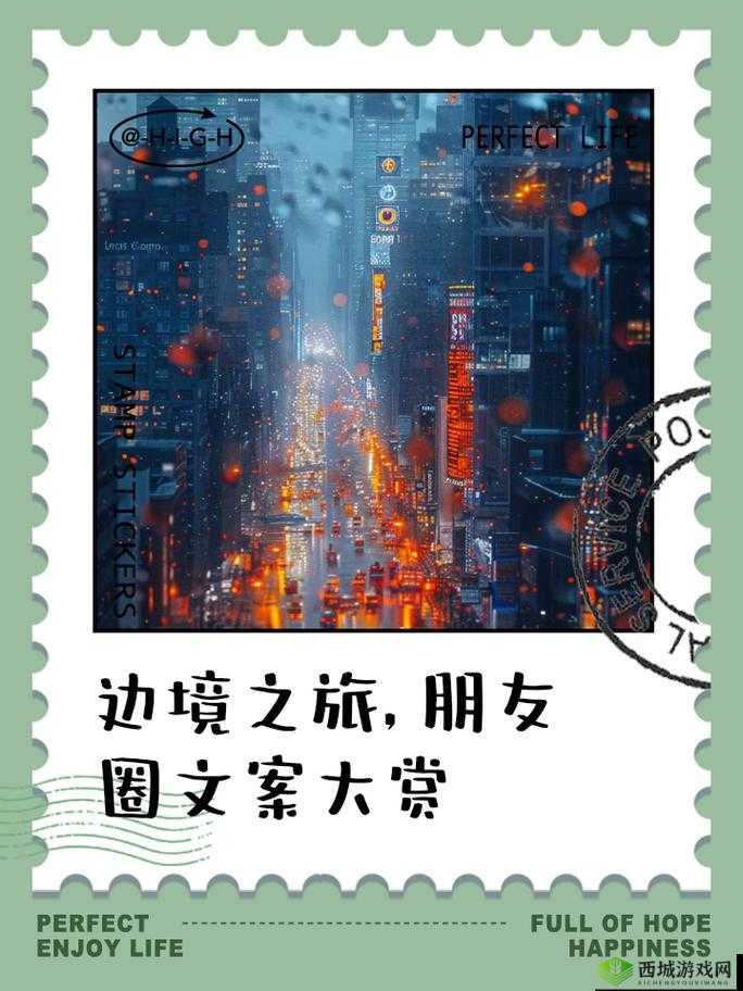 边境之旅，迎接2025蛇年春节的心灵与经济双重探索之旅