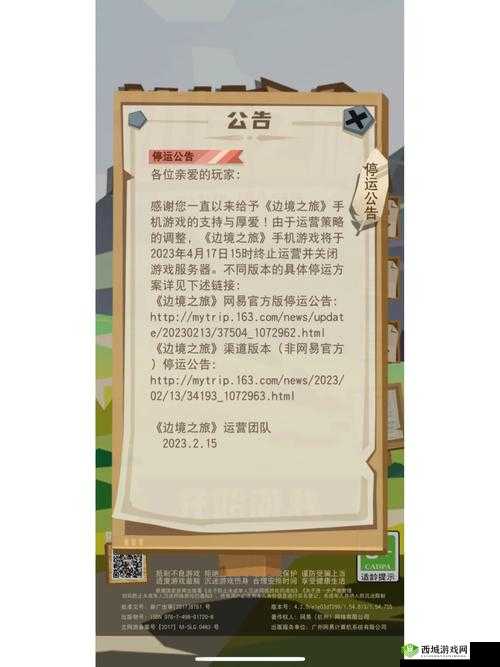 边境之旅游戏攻略，无限耐久装备性价比全面分析，前期购买是否划算？