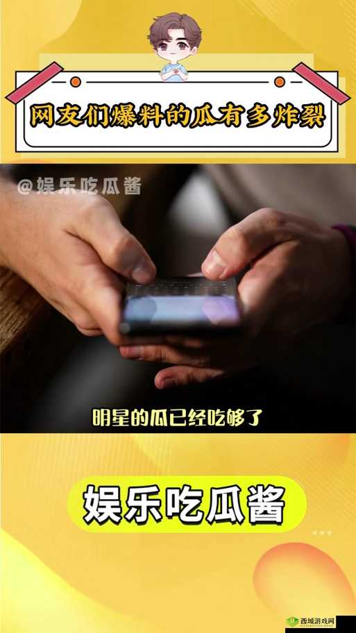 91 吃瓜中心：最新瓜，一次吃个够