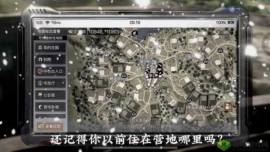 明日之后游戏指南，营地加入全面解析及建造费用一览表