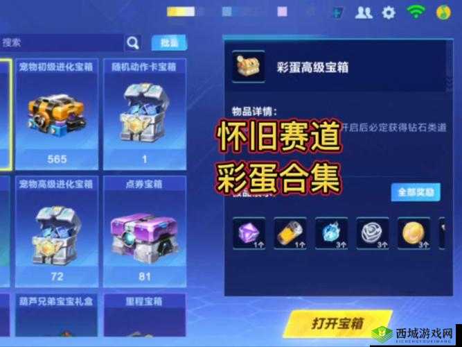 QQ飞车手游赛道之王奖励全解析，荣誉加冕与丰厚实惠的双重盛宴