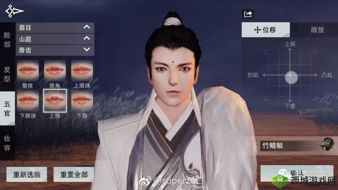 楚留香手游捏脸系统深度解析，技巧与步骤教你如何捏出逼真明星脸