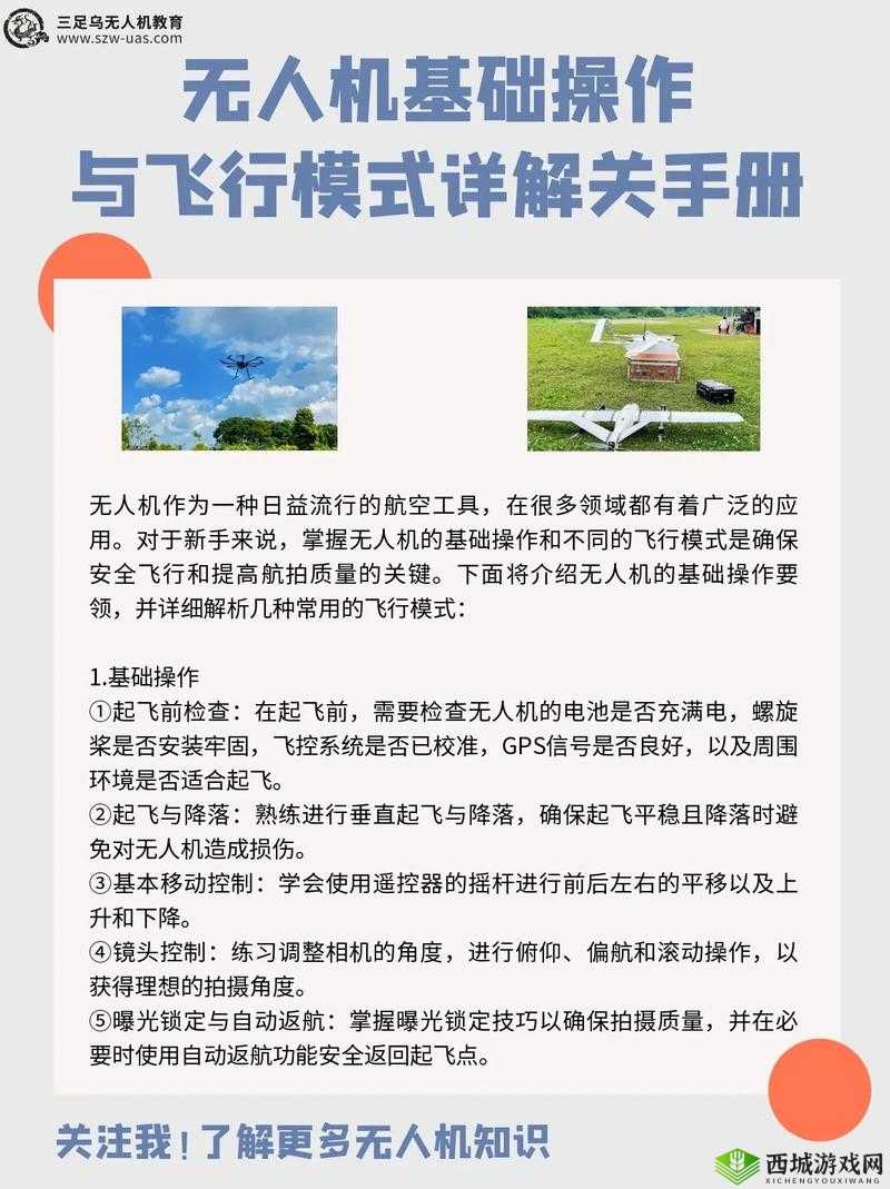 荒野行动游戏内无人机飞行距离最大化与高效操作技巧深度解析