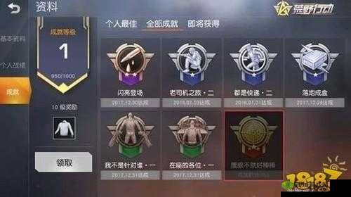 荒野行动，掌握距离测算技巧，一键达成鹰眼成就攻略