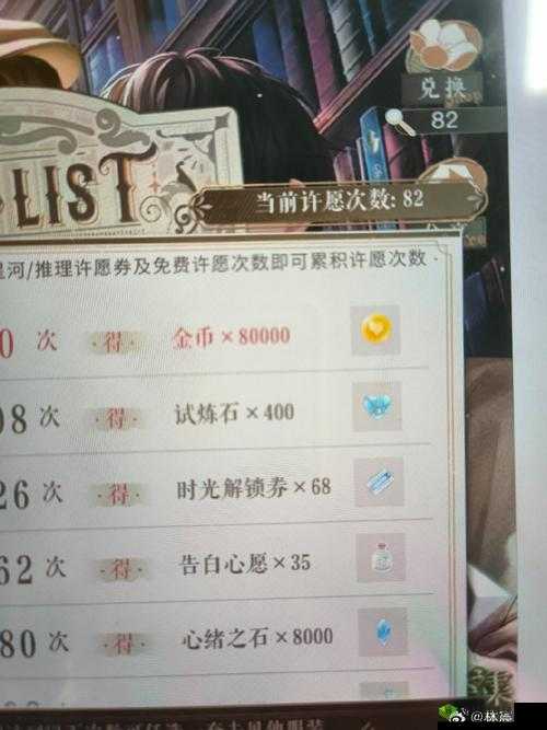 恋与制作人，非特权玩家必备！揭秘保底十连抽卡高效秘籍