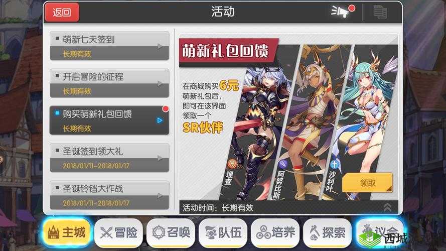 魔卡领域首充SR角色选择推荐，全面解析哪个角色最值得入手