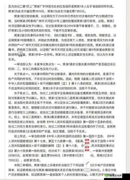 离婚谈判张子瑜：事件背后的复杂纠葛与争议探讨