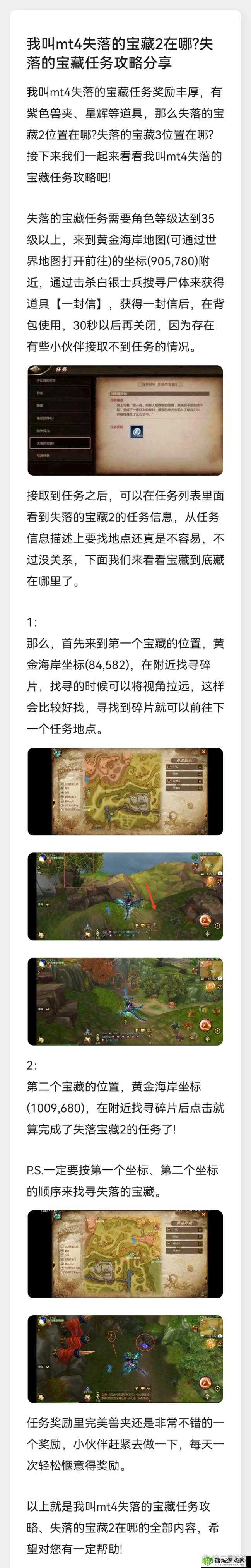 我叫MT4游戏教廷黑理事监狱副本高效通关策略与技巧详解