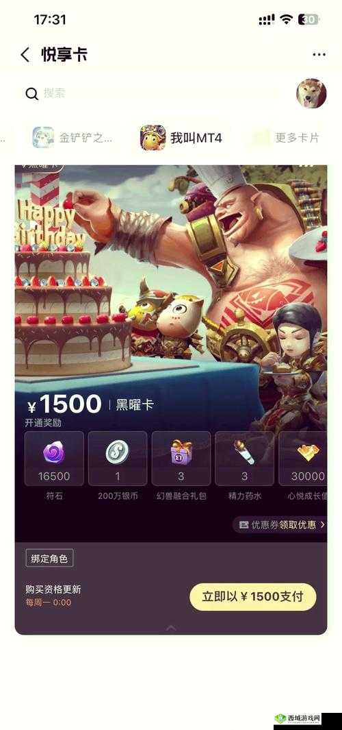 我叫MT4幽咽副本高效通关策略，掌握关键技巧，轻松击败BOSS