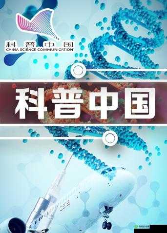 生殖特写 magnetTV：深入探索生命孕育的奥秘