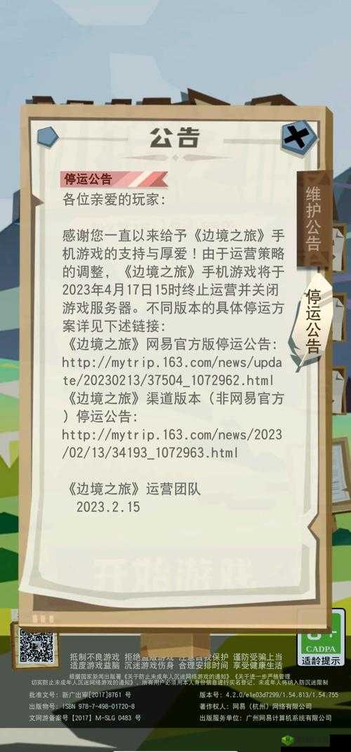 边境之旅公测时间全面解析，上线时机对资源管理的影响与策略布局