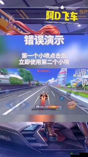 QQ飞车手游深度解析，CWW喷与WCW喷双盘技巧全面大揭秘