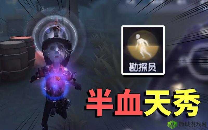 第五人格游戏中痕迹与血迹的分辨技巧及资源管理策略深度解析