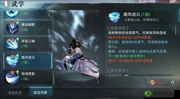 楚留香手游华山门派连招技巧与加点玩法深度解析及实战套路