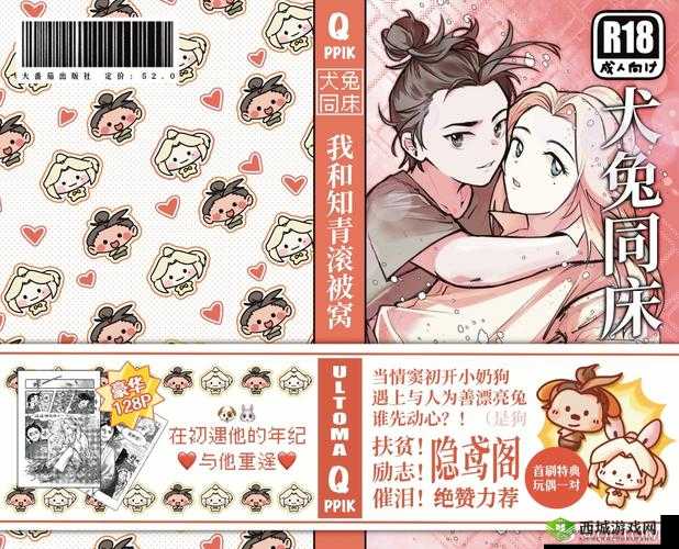 代号R，人类与异族在2025年春节烽火连天交织的奇幻战纪