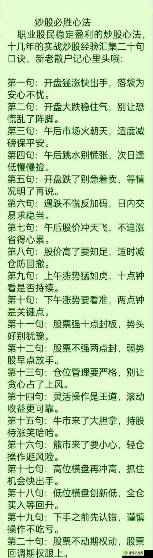 一血万杰开荒必备，职业选择与出手速度深度解析及优选策略