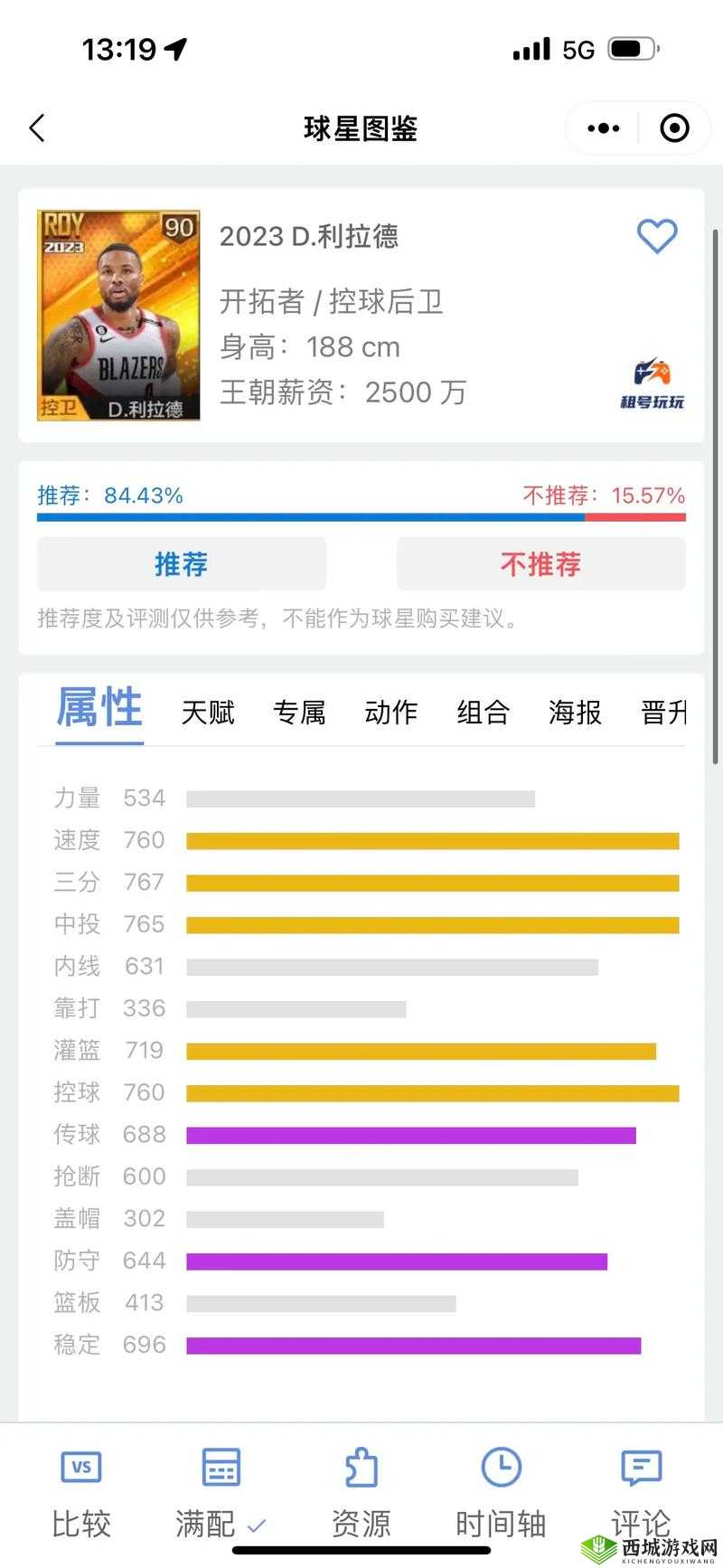最强NBA球星熟练度升级全攻略，掌握球星培养技巧，快速提升实力