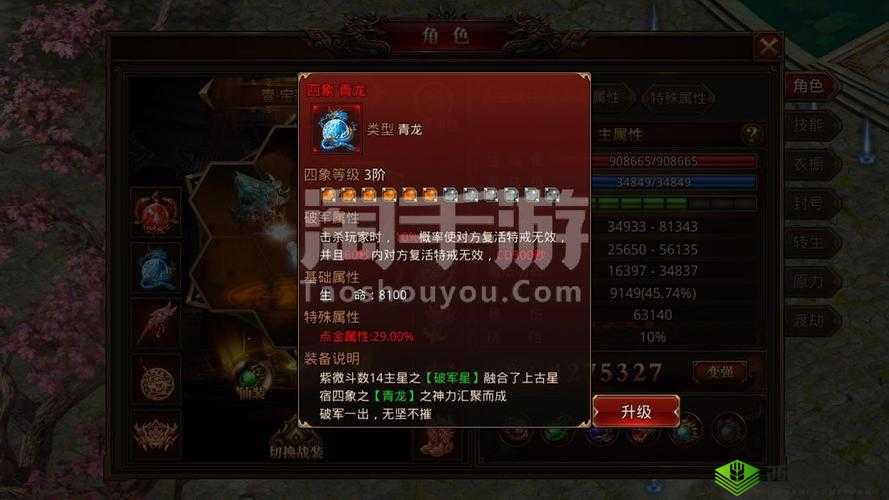 龙腾传世游戏中如何获取仙装及仙装套装属性图鉴详解