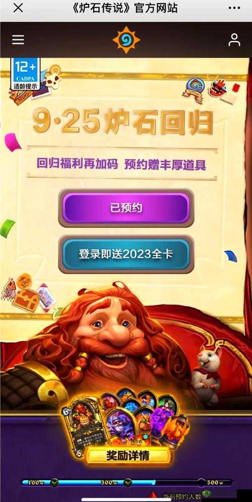 一血万杰预约攻略，掌握国服预约地址与资源管理策略，实现价值最大化
