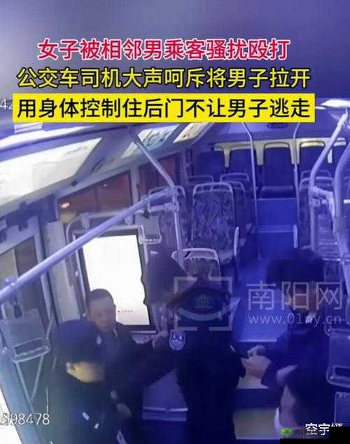 公交车上被蹭流水了：尴尬遭遇引发的网络热议