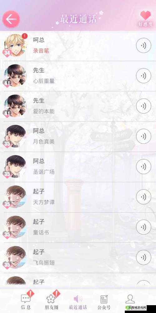 恋与制作人精英7-2三星通关秘籍及高效管理资源获取录音笔策略