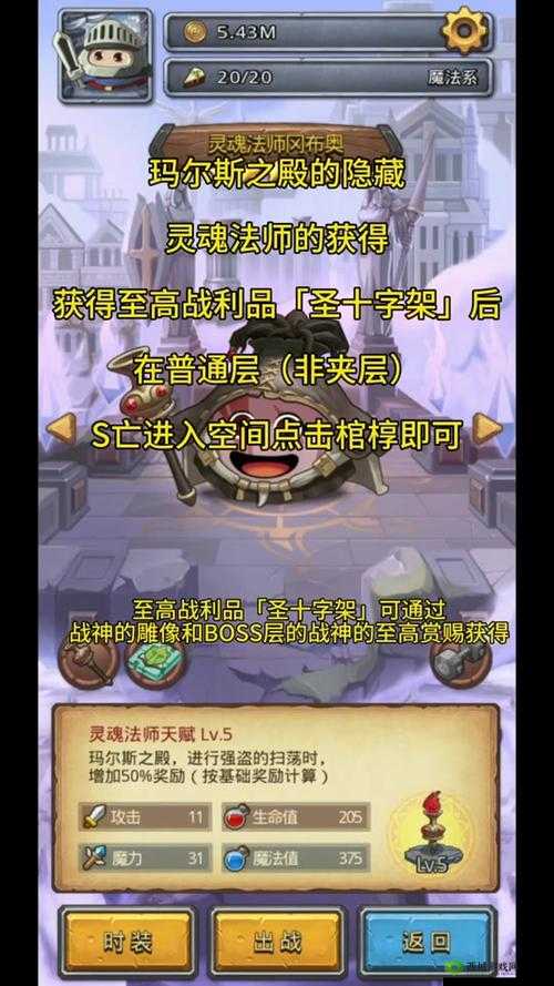 探索不思议迷宫断罪之书，解锁独特奖励与精通资源管理的深度艺术