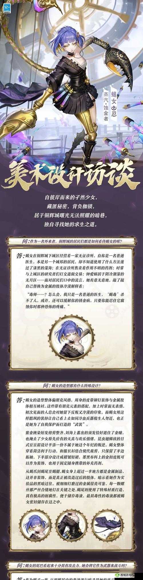 决战平安京，2025年春节之际揭秘复生之酒的蛇年神奇力量