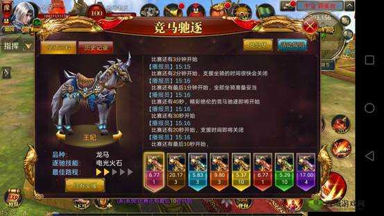 御龙在天手游竞马驰逐深度解析，坐骑选择技巧与竞马券获取攻略