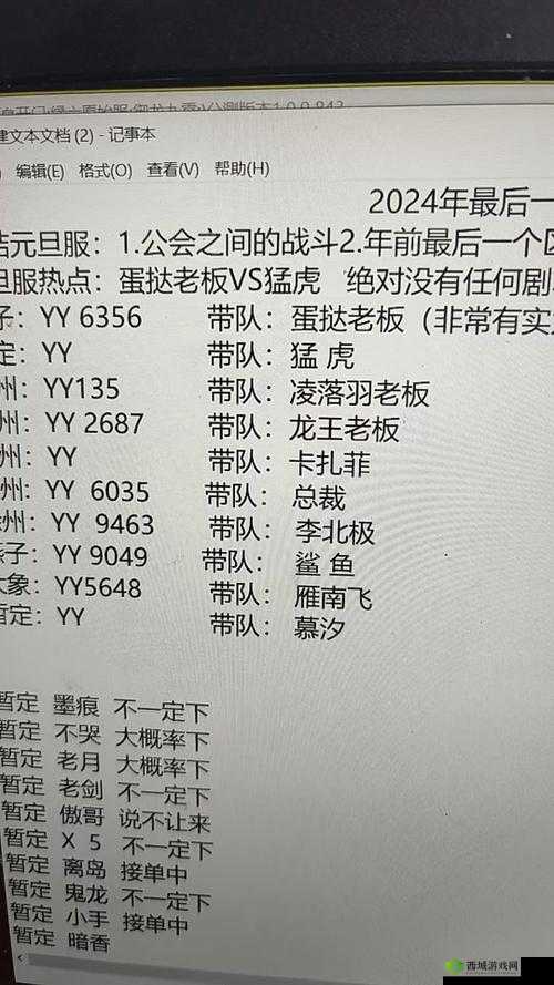 2025年春节当日御龙在天64服盛事开启，义结金兰QQ互通共赴友谊激战
