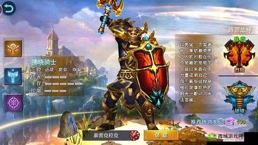 荣耀之剑职业选择指南，深度剖析哪个角色最厉害，助你登顶游戏巅峰