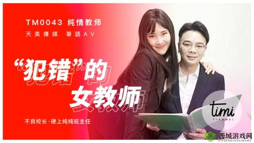 展现天美传媒风采，领略传媒魅力无限