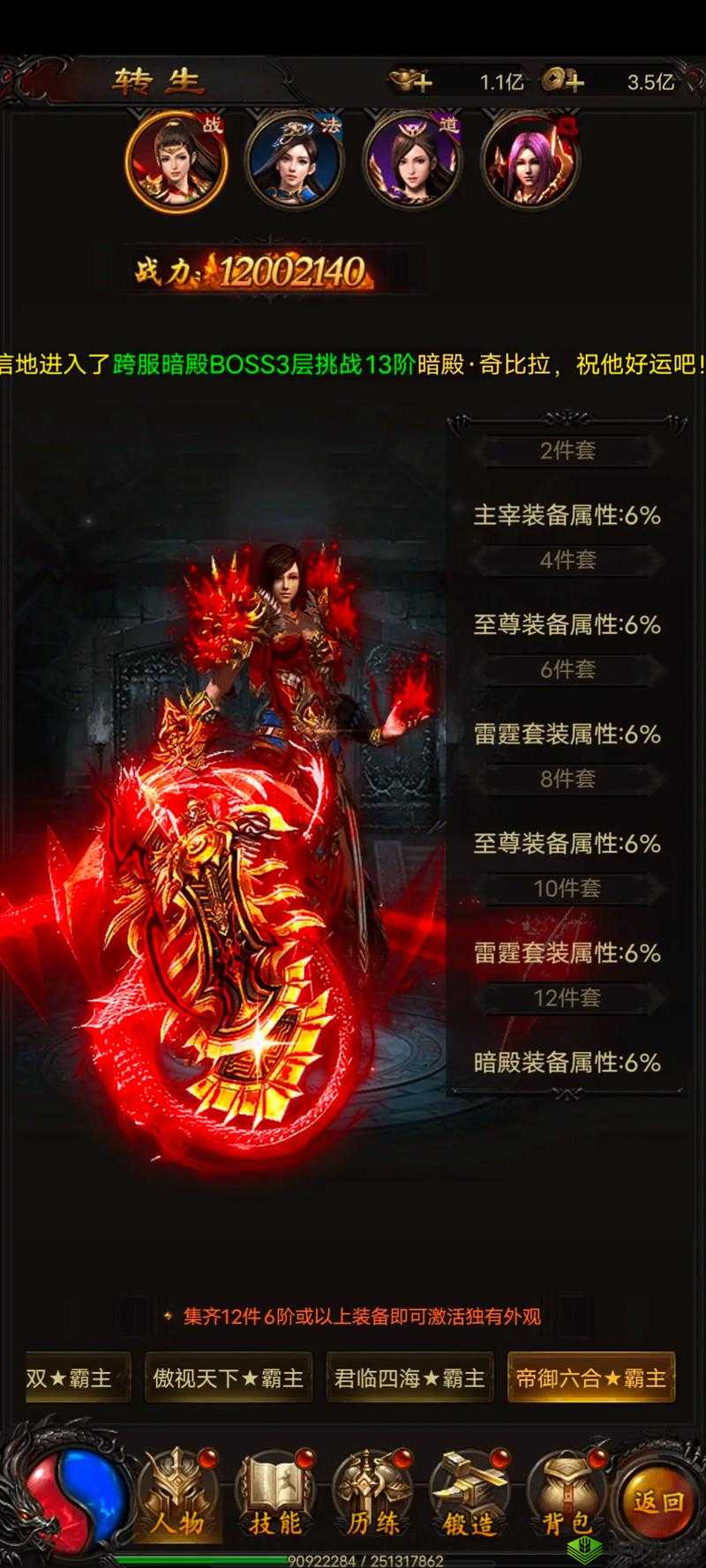 轩辕传奇手游深度解析，跨服炎火城战玩法规则与策略全揭秘