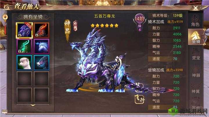 轩辕传奇手游坐骑幻化全攻略，详解如何改变坐骑外形并提升游戏体验
