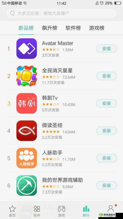 3.0.3 免费 OPPO 版破解大全：涵盖丰富破解资源整合