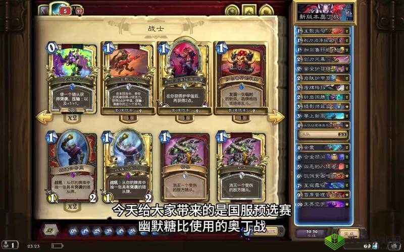 不思议迷宫启示战士深度推荐，奥丁超人心得揭秘资源管理核心策略