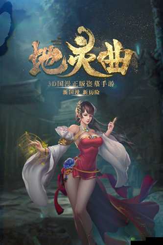 地灵曲手游白无隙伙伴技能详解及其在战场与资源管理中的重要性