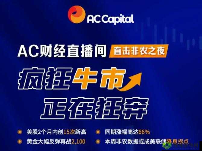 免费行情软件 app 网站直播，实时行情解读，助你把握投资机会