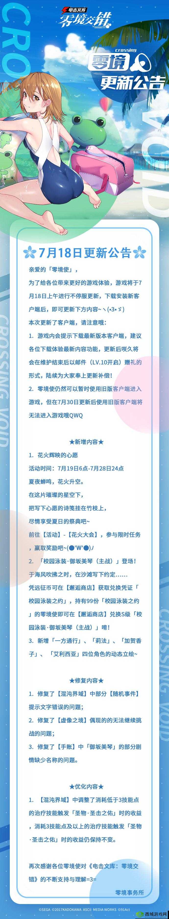 电击文库零境交错，全面解析激活码获得途径及官方预约地址一览