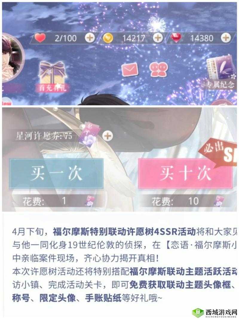 恋与制作人游戏攻略，票房奖章的获取途径及其在游戏中的具体作用解析