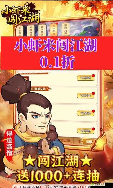 2025年春节前夕，小虾米闯江湖新手必备，初入江湖萌新小知识大盘点