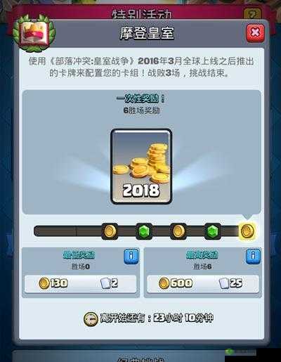 29日摩登皇室战争盛大开启，海量豪华奖励等你来挑战解锁！