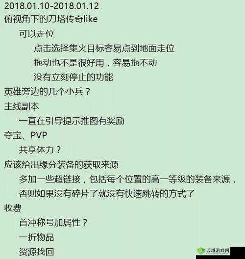 全民英杰传红将秘籍获取及副本掉落物品全面解析攻略