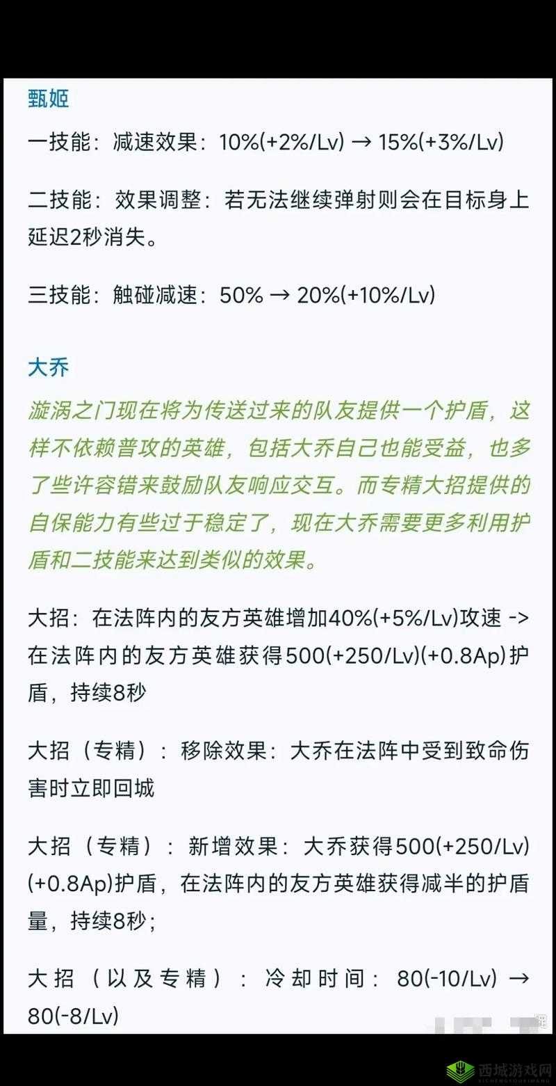 全民英杰传奶妈角色对比，大乔与甄姬在资源管理与战略部署中的优劣分析