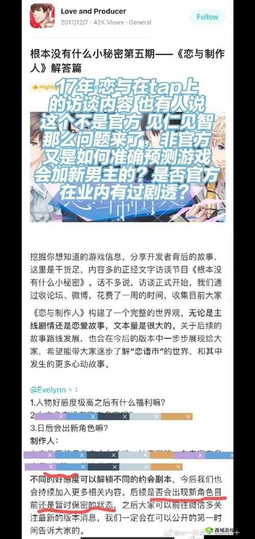 恋与制作人朋友圈热议，探索味觉变迁，情感与味蕾的奇妙共鸣