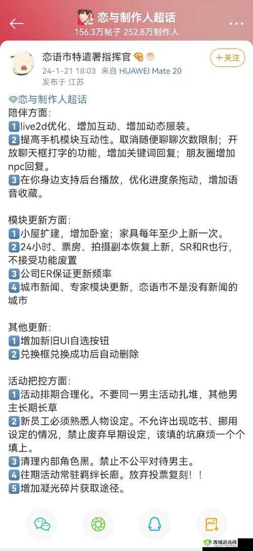 恋与制作人设计实习生事件，完成方法全攻略与事件选择技巧深度剖析