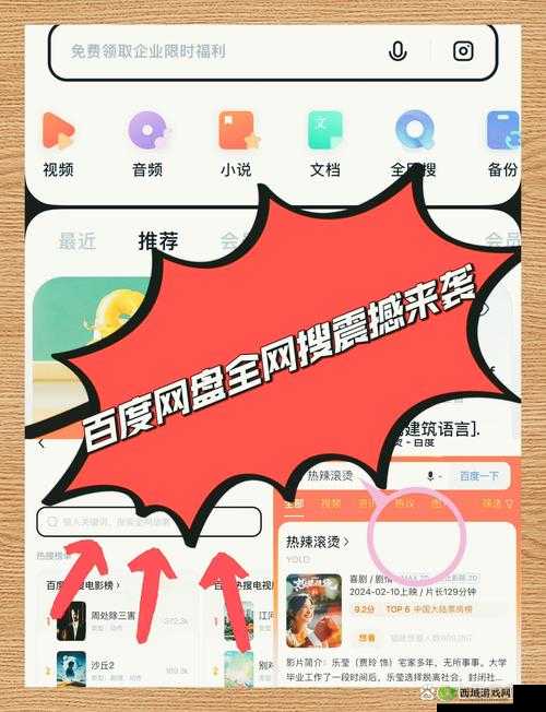 樱花草在线播放免费手机版：畅享视听盛宴的绝佳选择