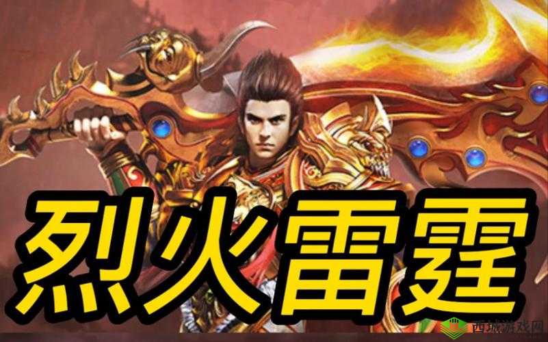 烈火雷霆抽奖深度解析，脸黑党逆袭宝典与抽奖秘籍全公开