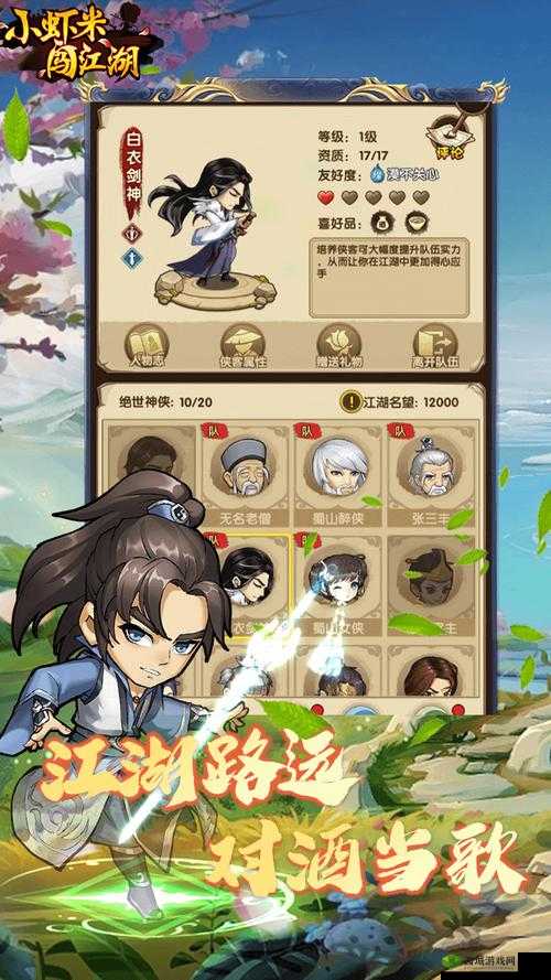 小虾米江湖历险记，深入剖析奇门武学之奥秘与精髓